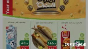 للأسبوع القادم.. أسعار عروض العثيم السعودية 10–16 ديسمبر 2025 تدهش الجميع